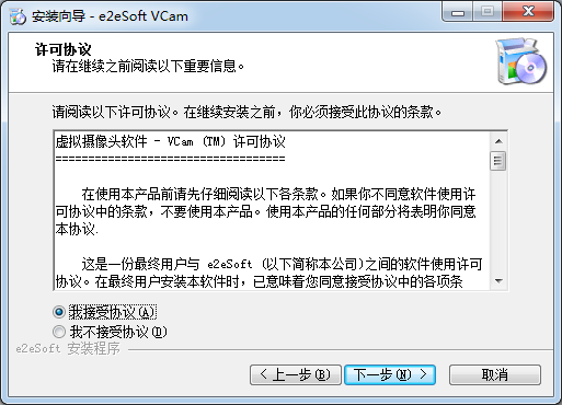 Vcam虛擬攝像頭軟件