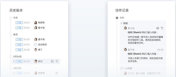 金山文檔2021官方下載