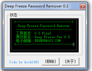 壓縮包密碼破解軟件下載