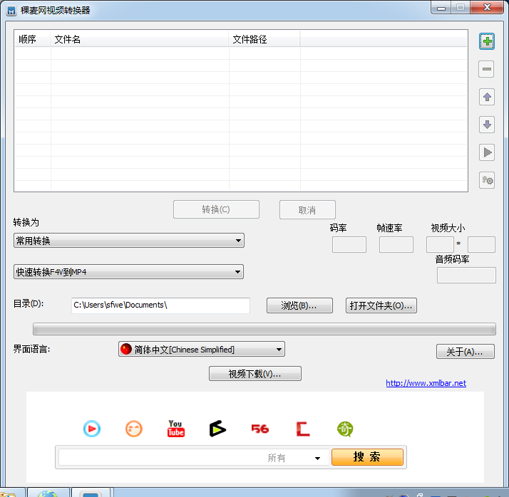 視頻格式轉(zhuǎn)換器免費(fèi)版下載