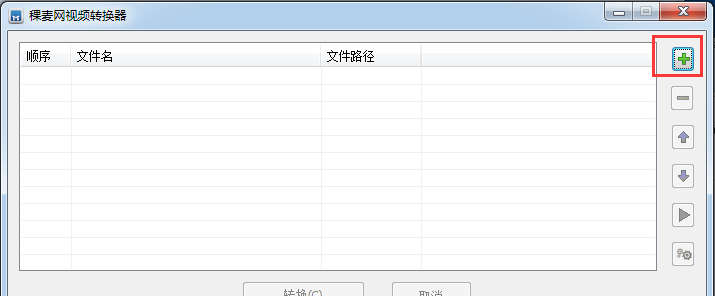 視頻格式轉(zhuǎn)換器免費(fèi)版下載