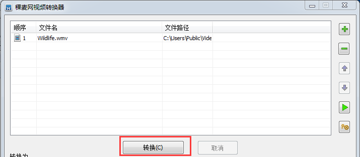 視頻格式轉(zhuǎn)換器免費(fèi)版下載