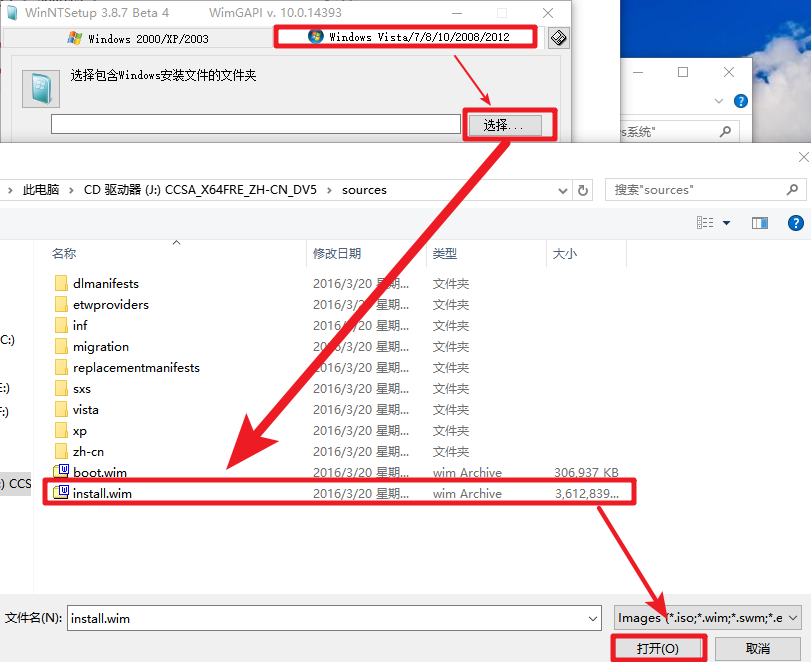 WinNTSetup(Windows系統(tǒng)安裝工具)