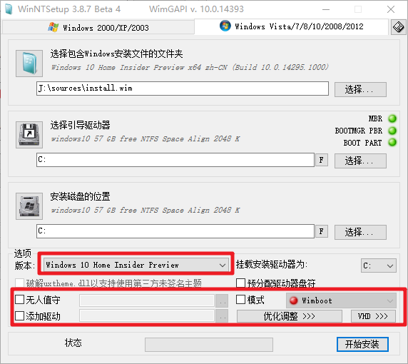WinNTSetup(Windows系統(tǒng)安裝工具)