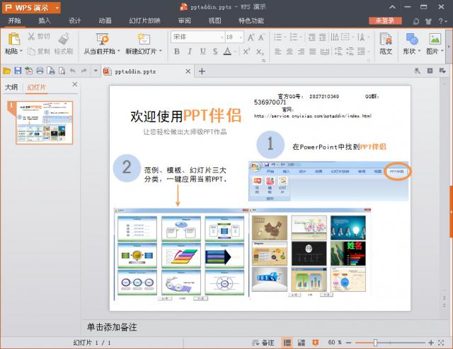 b7d2d8e50a80ff2e3f6fba8236e1cf0fbc32751b.jpg PPT伴侶
