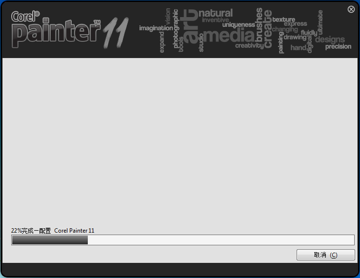 Corel Painter 11繪畫(huà)軟件