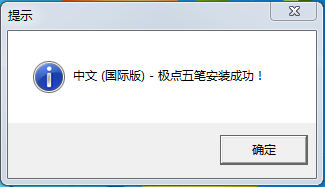 極點五筆輸入法