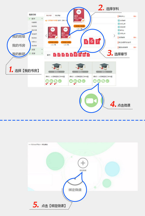 備課大師2021官方下載