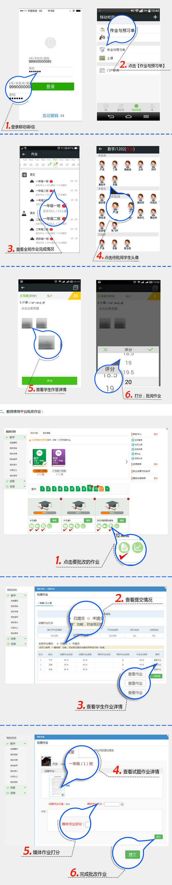 備課大師2021官方下載