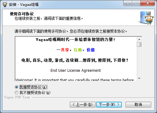Vagaa 2023最新可用版下載