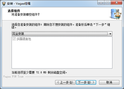 Vagaa 2023最新可用版下載