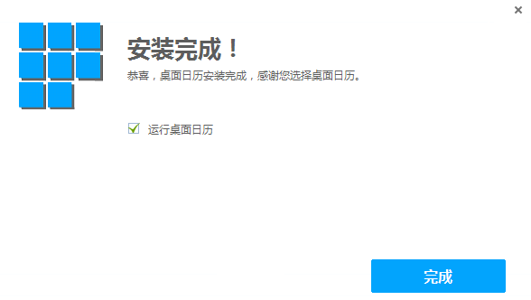 Desktopcal桌面日歷軟件