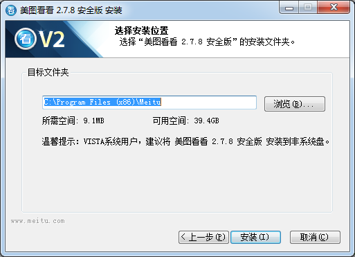 美圖看看電腦版下載