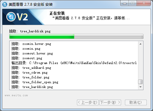 美圖看看電腦版下載