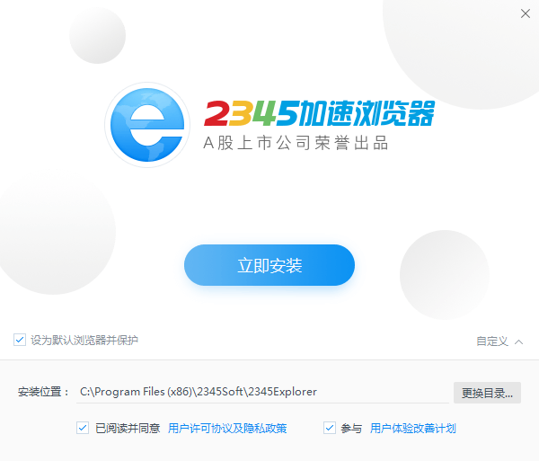 2345瀏覽器官網(wǎng)下載