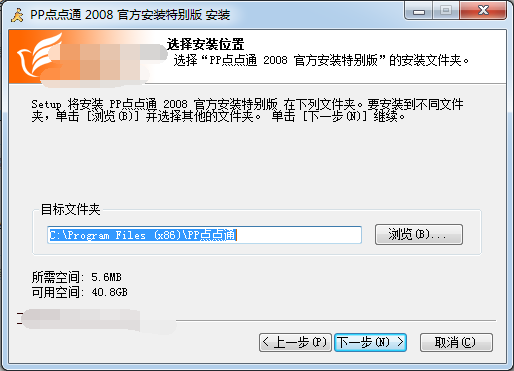 P2P資源搜索軟件