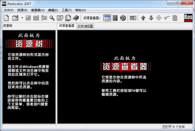 軟件游戲漢化工具