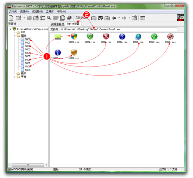軟件游戲漢化工具