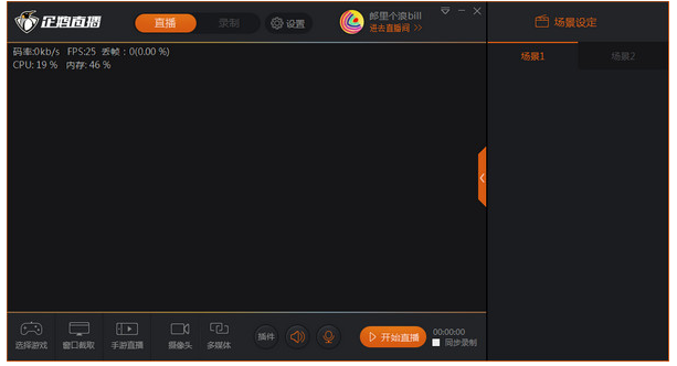 企鵝直播伴侶PC版下載