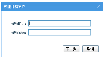 Bossmail郵箱軟件