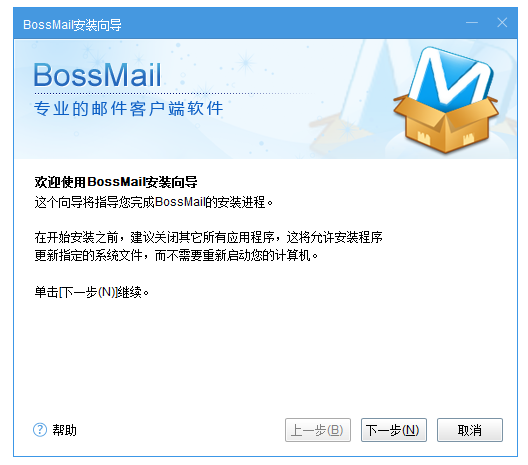 Bossmail郵箱軟件
