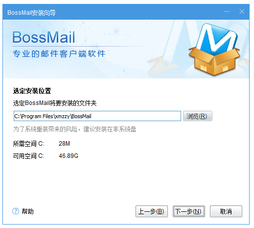 Bossmail郵箱軟件