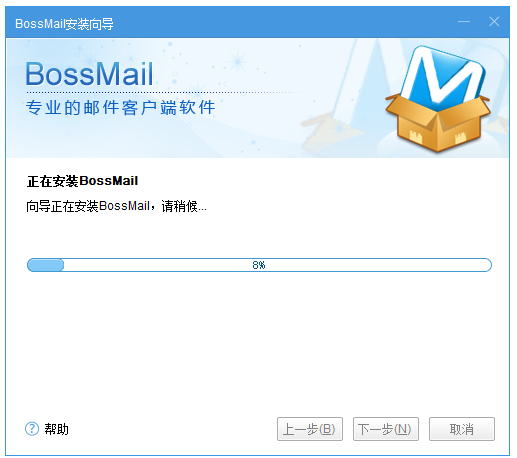 Bossmail郵箱軟件