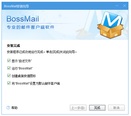 Bossmail郵箱軟件