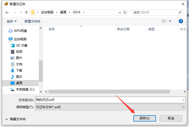 eDiary私密電子日記