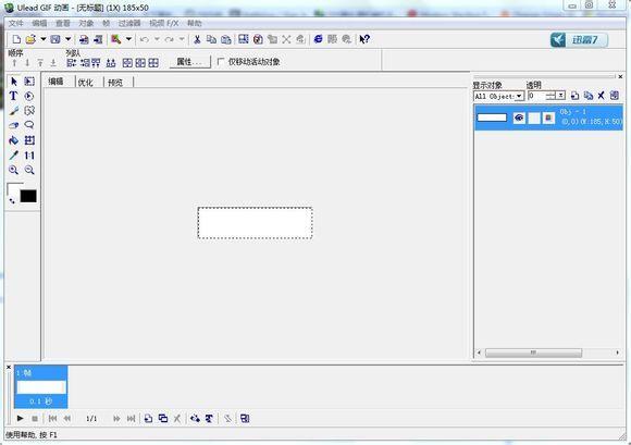 Ulead GIF Animator(GIF動態(tài)圖制作軟件)