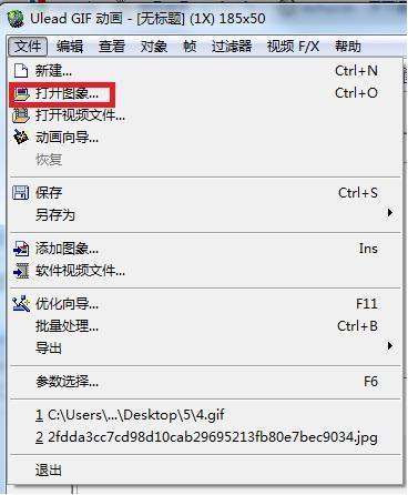 Ulead GIF Animator(GIF動態(tài)圖制作軟件)