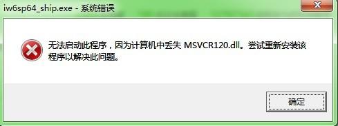 msvcr120.dll官網(wǎng)下載