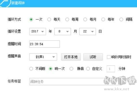 夢(mèng)暢鬧鐘(電腦鬧鐘軟件)
