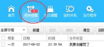 夢(mèng)暢鬧鐘(電腦鬧鐘軟件)