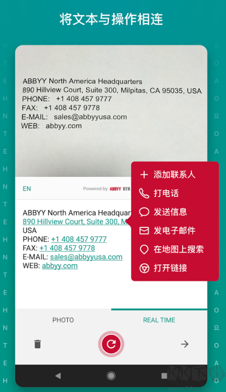 ABBYY文字識(shí)別