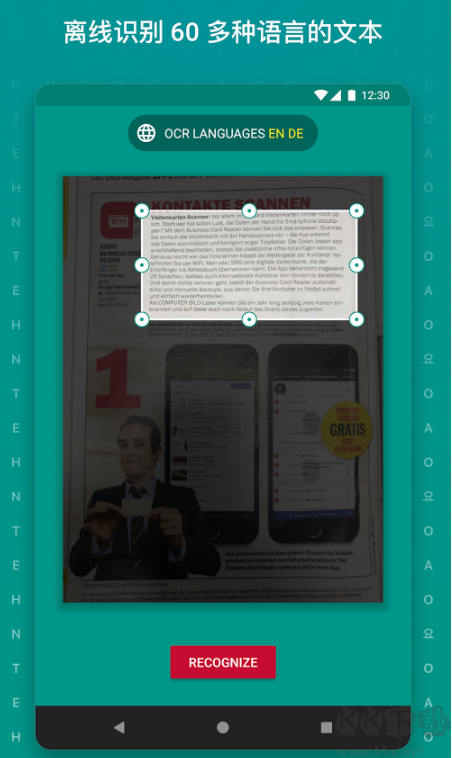 ABBYY文字識(shí)別