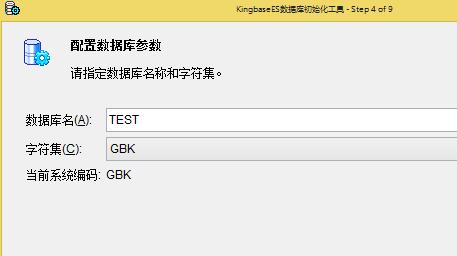 金倉數(shù)據(jù)庫KingbaseES