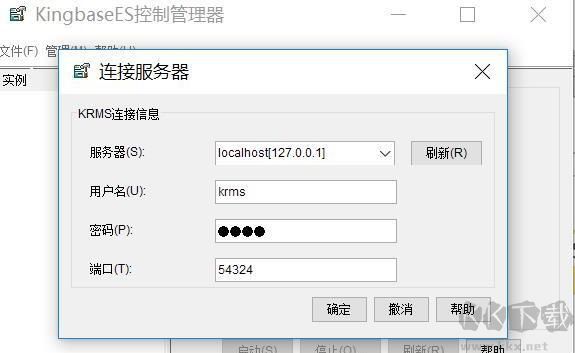 金倉數(shù)據(jù)庫KingbaseES