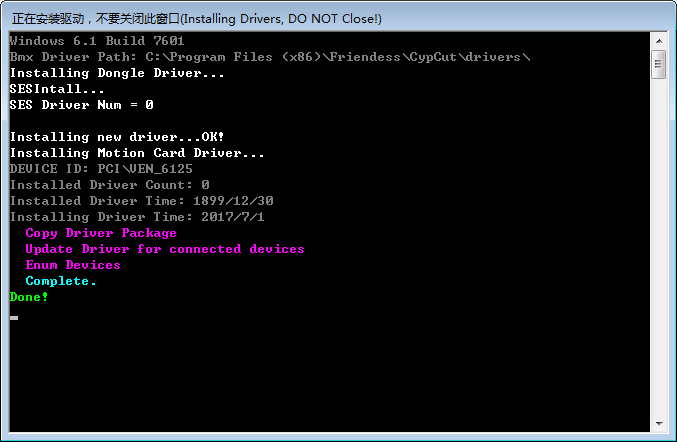 CypCut激光切割系統(tǒng)