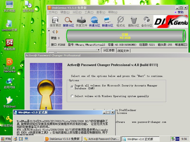 老毛桃U盤啟動(dòng)盤制作軟件
