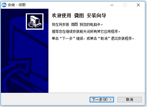 水經(jīng)微圖地圖管理軟件