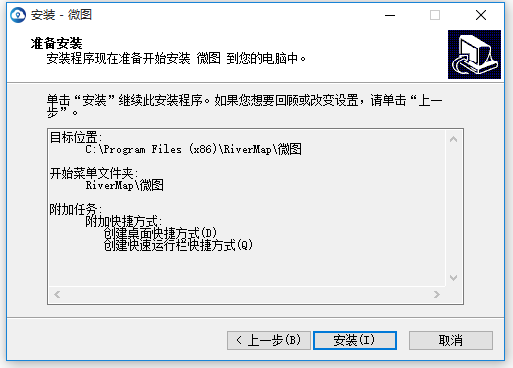 水經(jīng)微圖地圖管理軟件
