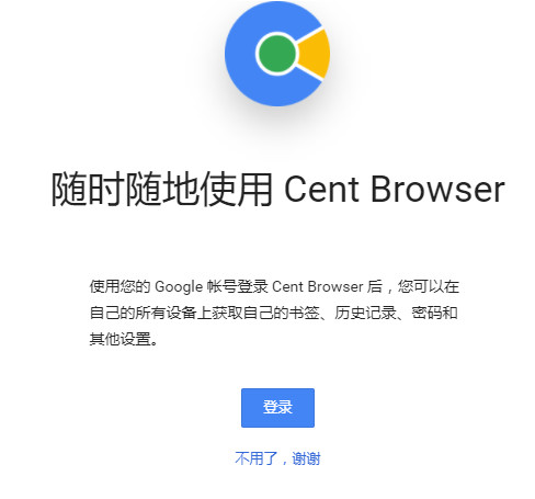 百分瀏覽器2021官方下載
