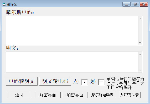 摩斯密碼翻譯器2021最新下載