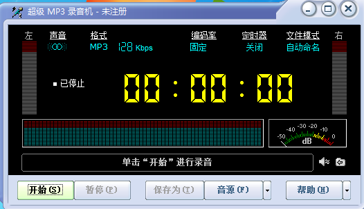 8bc3f1d72487ce1648d5aa0ef1d073b01be5b21c.png 超級MP3錄音機(jī)