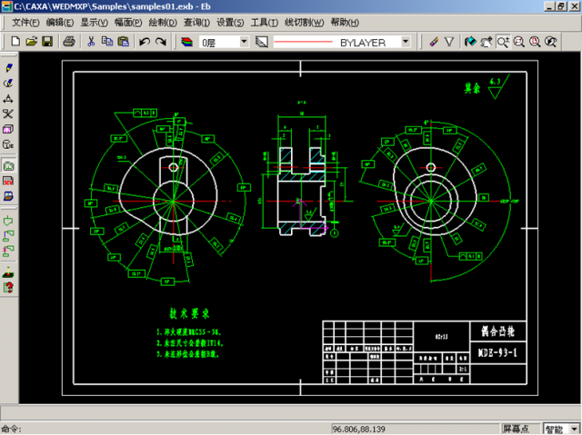 52205c43cfcb30dafeb0edb502aaa645c6d70524.png CAXA破解版下載