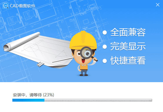 CAD看圖軟件2021免費(fèi)下載