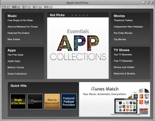 Apple QuickTime(蘋果視頻播放器)