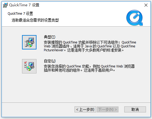 Apple QuickTime(蘋果視頻播放器)