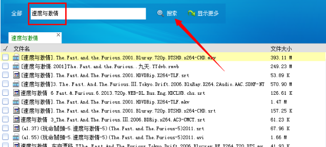 資源搜索軟件2021最新下載